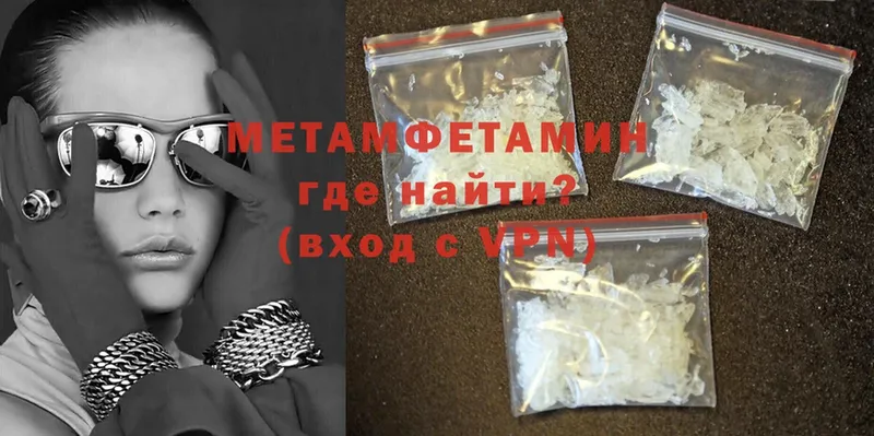 Первитин Methamphetamine Ивангород